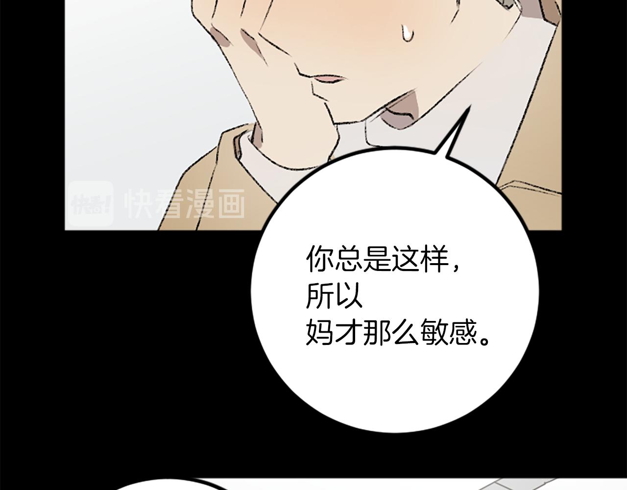 第31话 不是你的错(1/3)-第31话