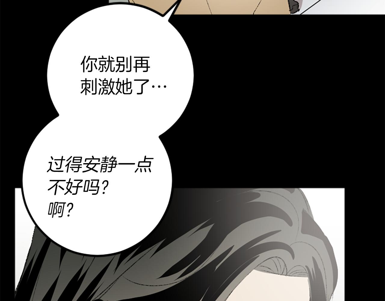 第31话 不是你的错(1/3)-第31话