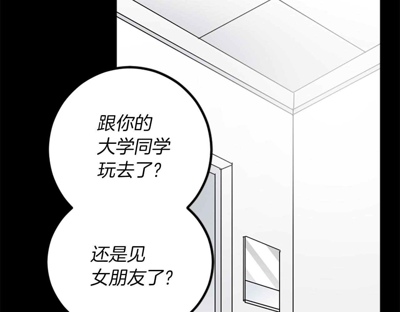 第31话 不是你的错(1/3)-第31话