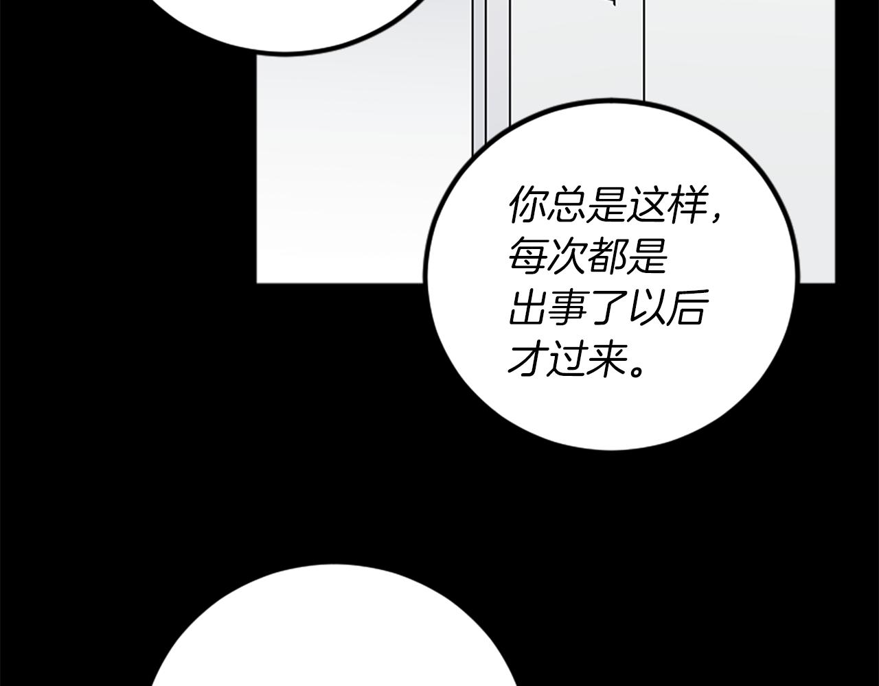 第31话 不是你的错(1/3)-第31话