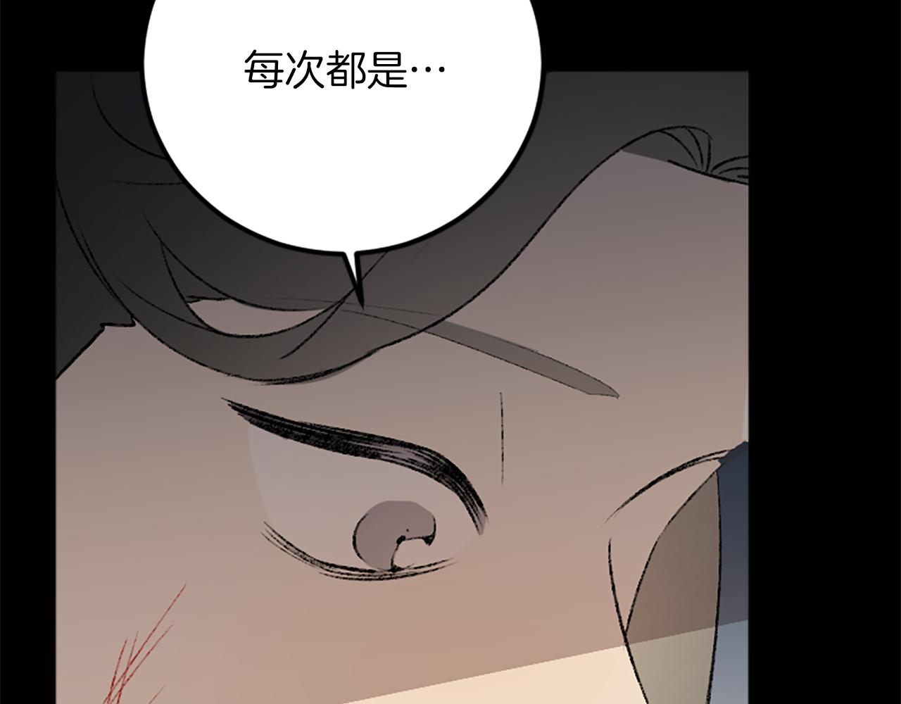第31话 不是你的错(1/3)-第31话