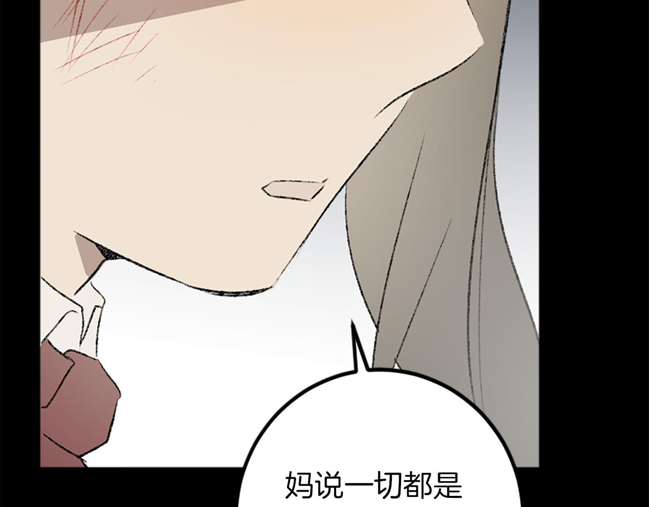 第31话 不是你的错(1/3)-第31话