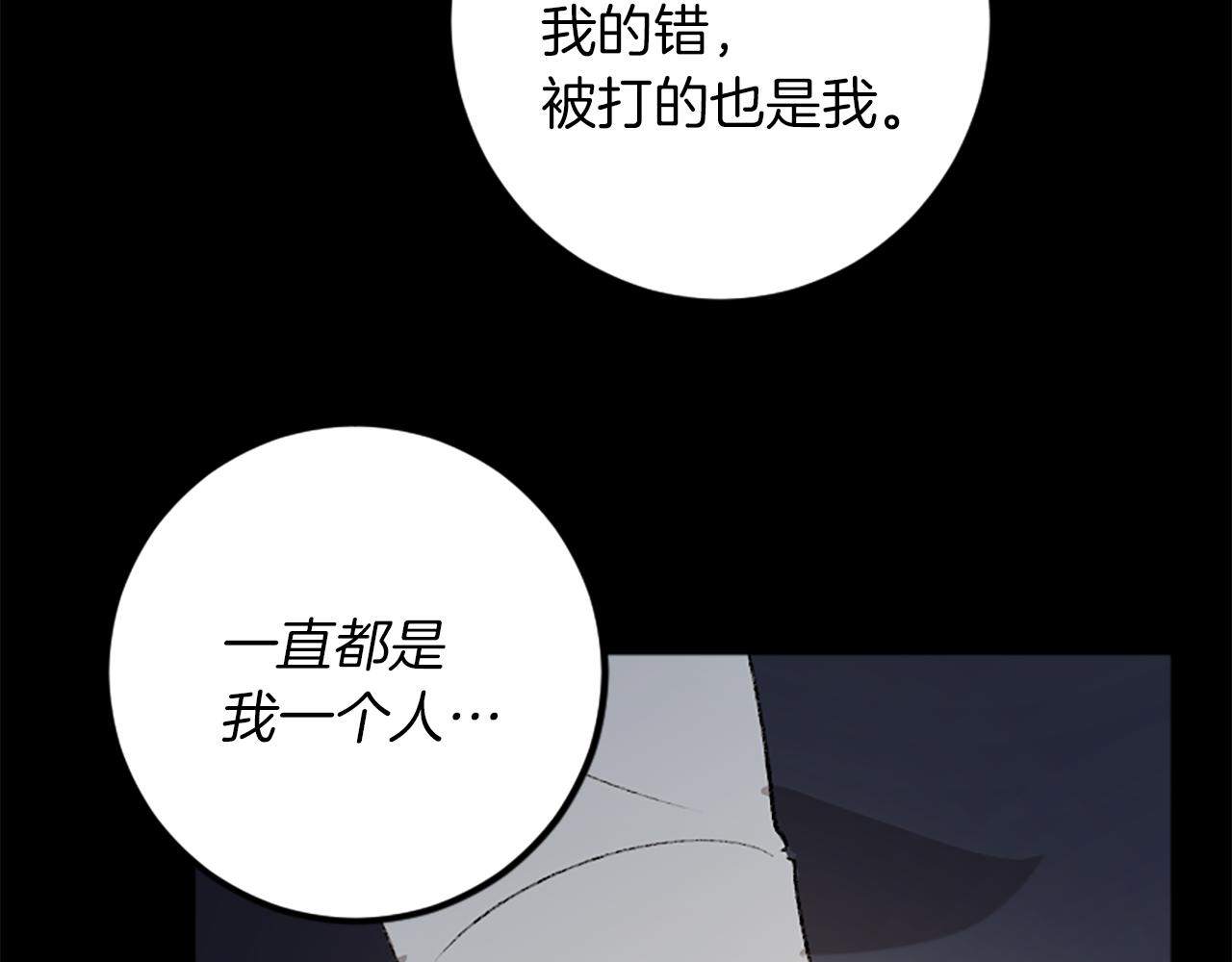 第31话 不是你的错(1/3)-第31话