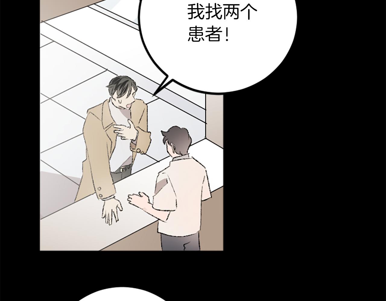 第31话 不是你的错(1/3)-第31话