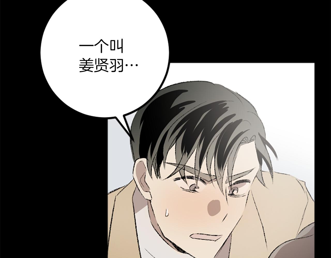 第31话 不是你的错(1/3)-第31话