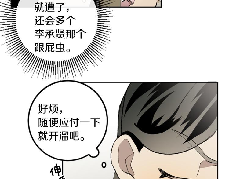 第33话 舍弃(1/3)-第33话