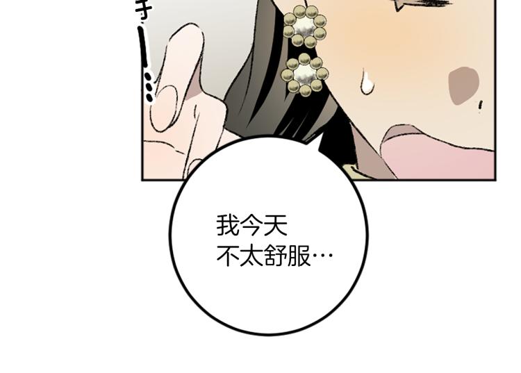 第33话 舍弃(1/3)-第33话