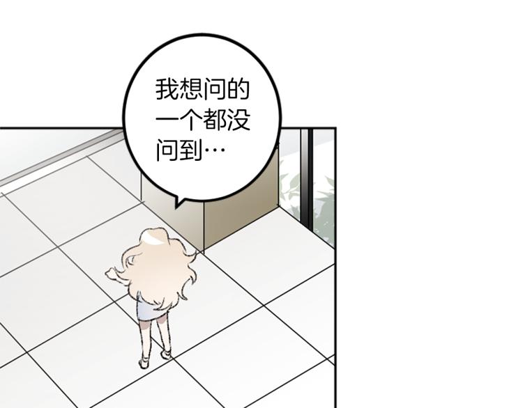 第33话 舍弃(1/3)-第33话