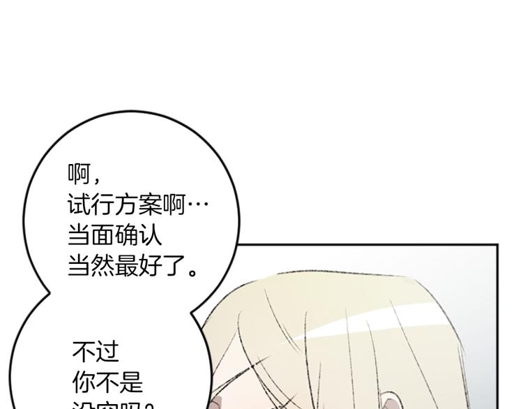 第35话 晴天霹雳(1/3)-第35话