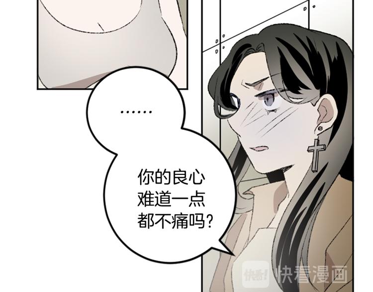 第37话 真相(1/2)-第37话