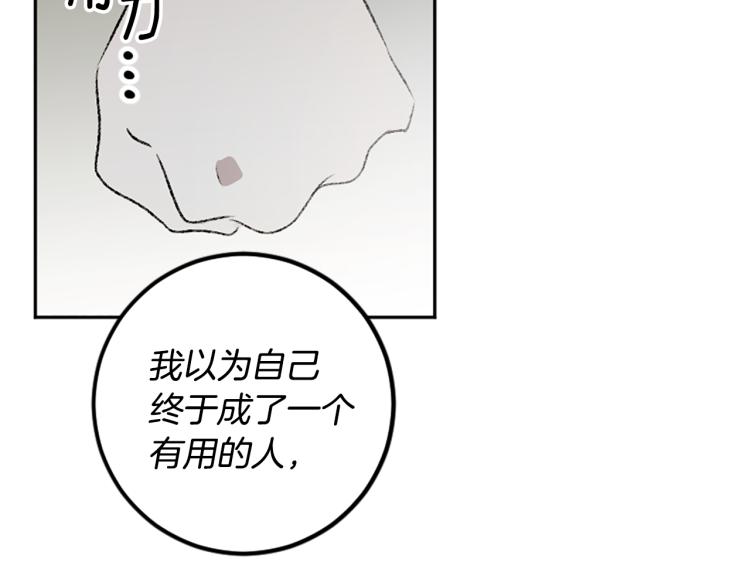 第37话 真相(1/2)-第37话