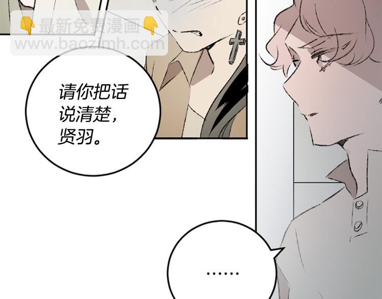 第37话 真相(1/2)-第37话