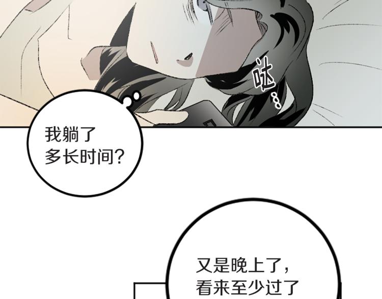 第39话 挽回(1/2)-第39话