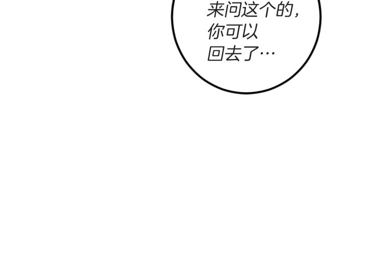 第39话 挽回(1/2)-第39话