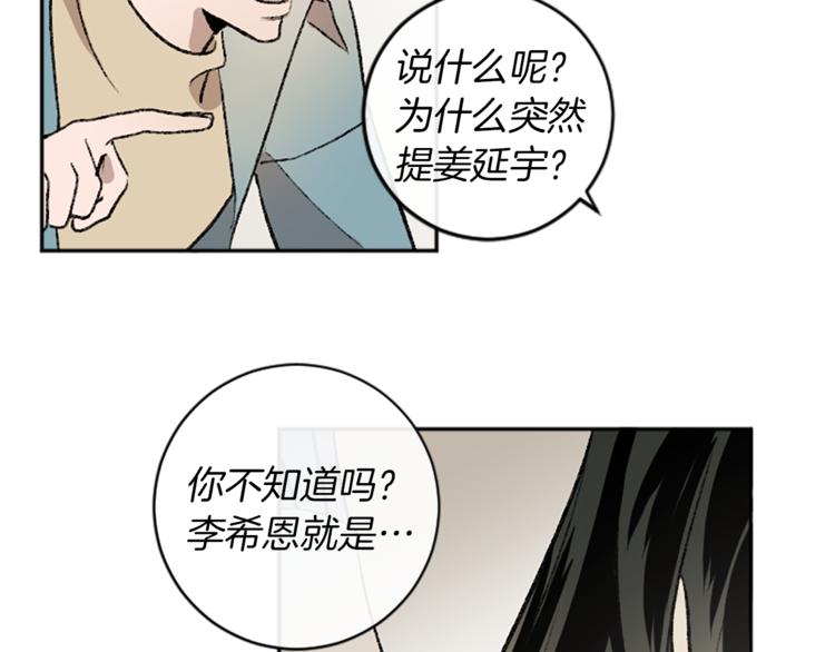 第5话  保守秘密(1/2)-第5话