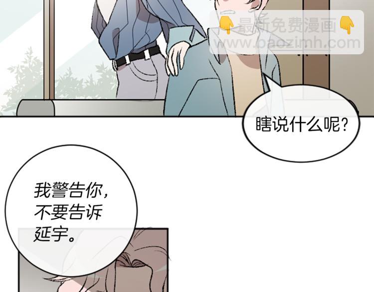 第5话  保守秘密(1/2)-第5话