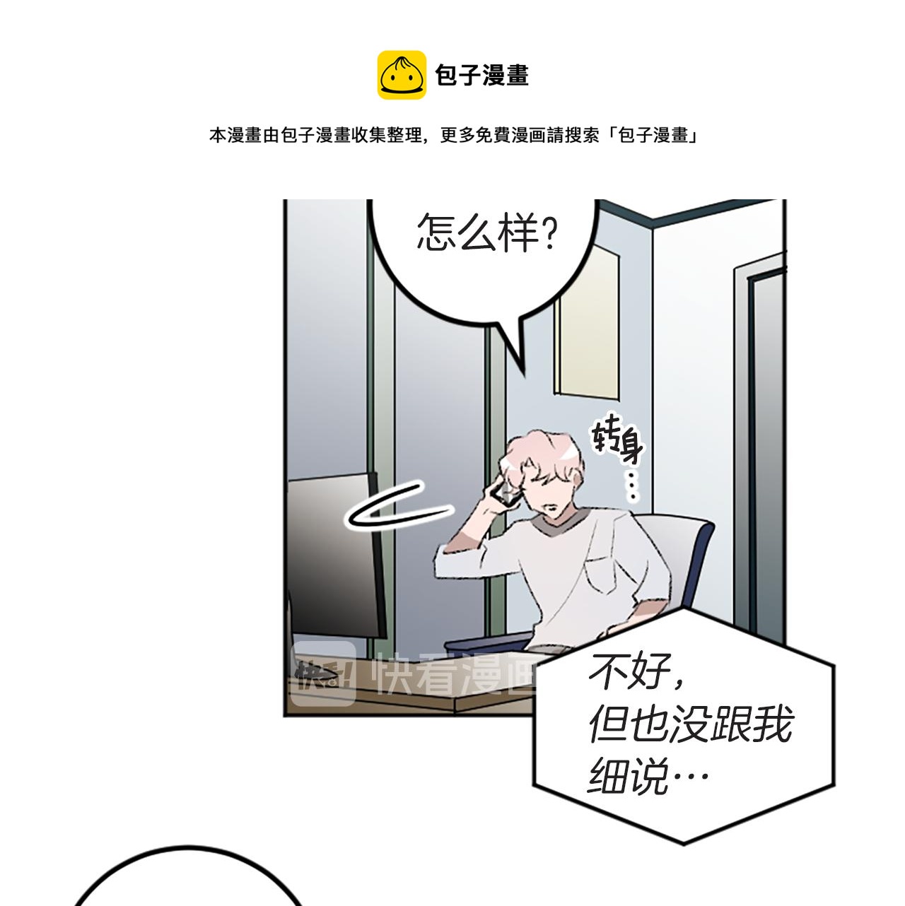 第41话 我要辞职(1/2)-第41话