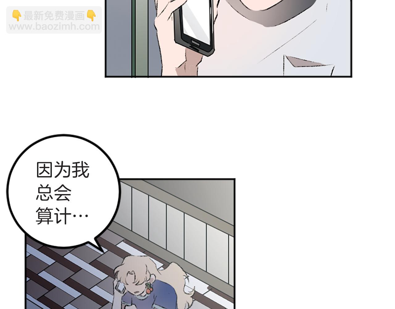 第41话 我要辞职(1/2)-第41话