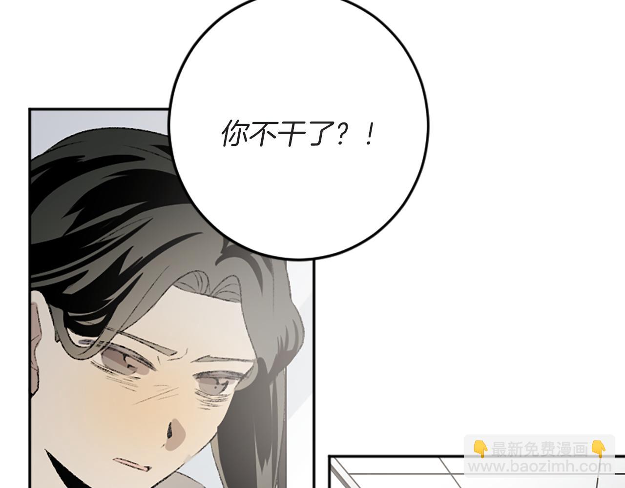 第41话 我要辞职(1/2)-第41话