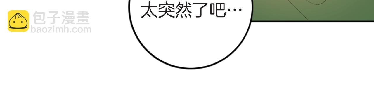 第41话 我要辞职(1/2)-第41话