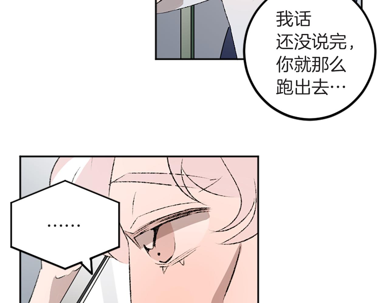 第41话 我要辞职(1/2)-第41话