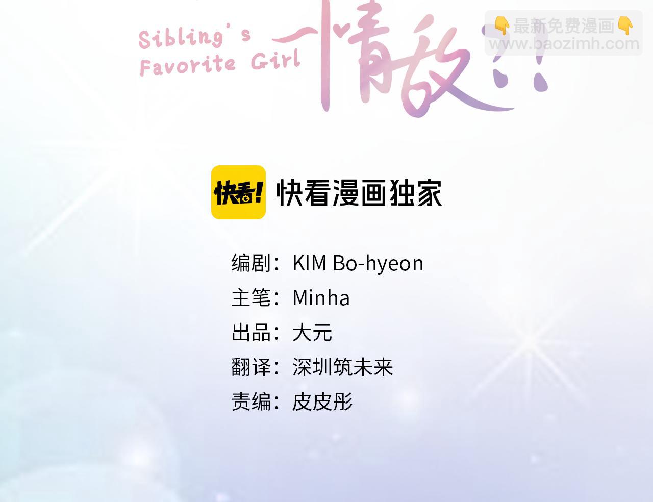 第43话 第N个粉丝(1/2)-第43话