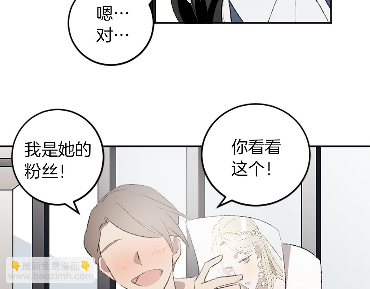 第43话 第N个粉丝(1/2)-第43话