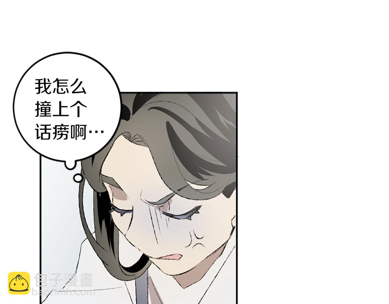 第43话 第N个粉丝(1/2)-第43话