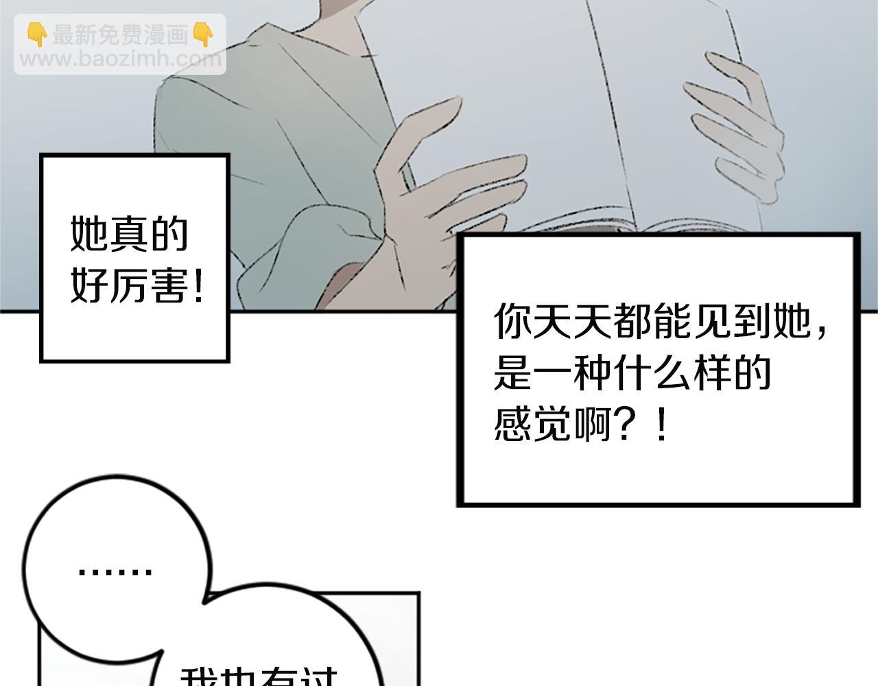 第43话 第N个粉丝(1/2)-第43话