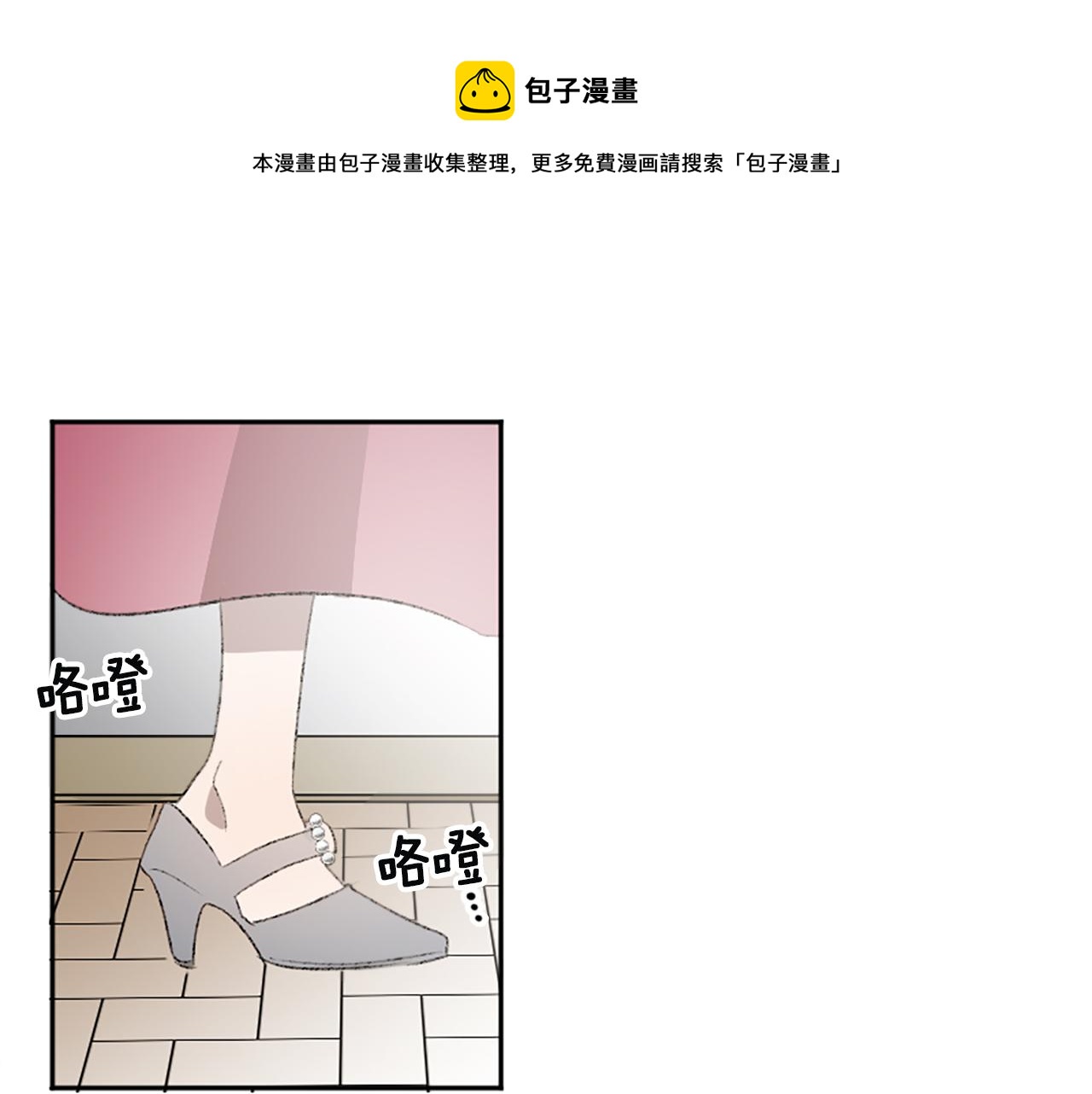 第45话 陌生的感觉(1/3)-第45话