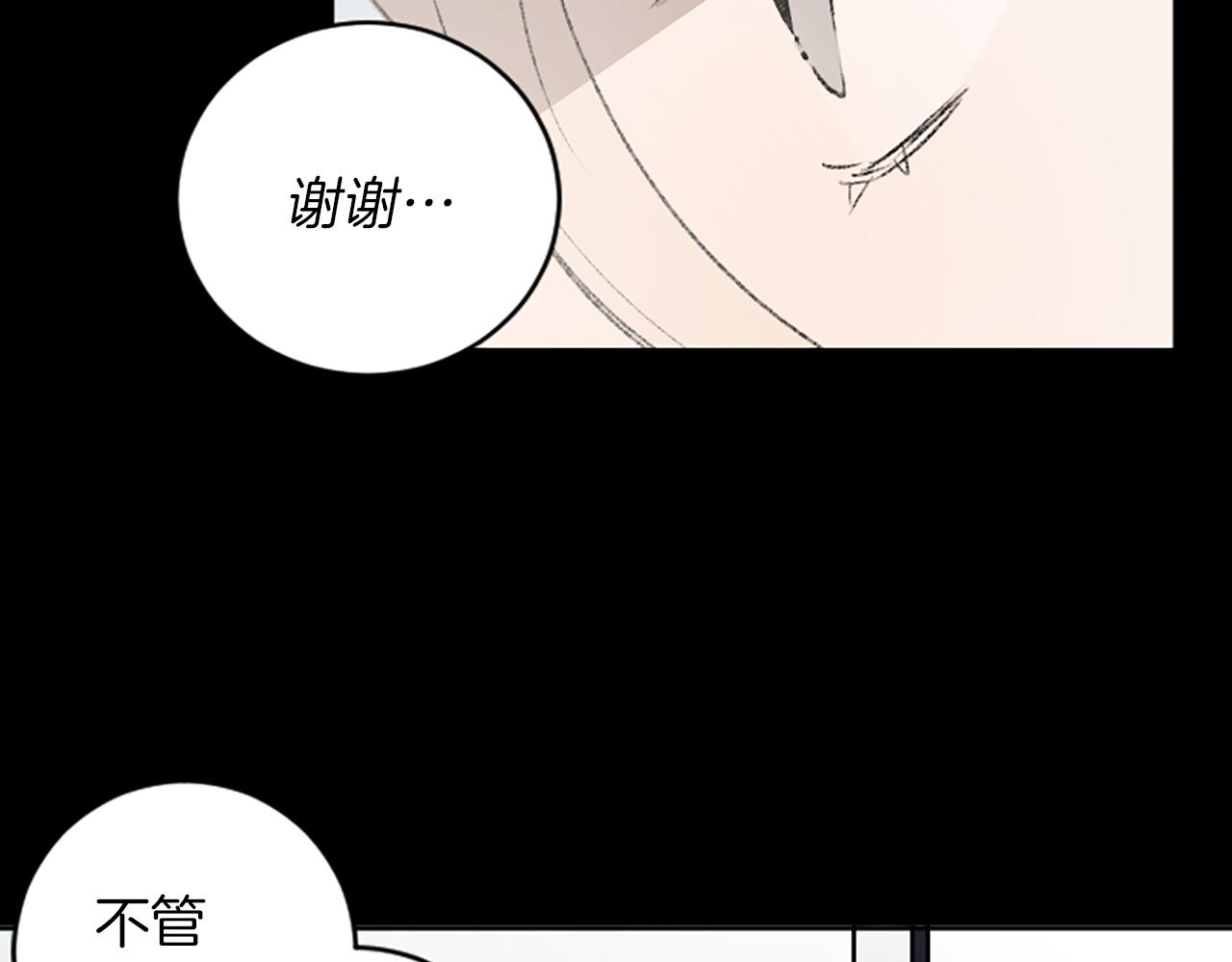 第45话 陌生的感觉(1/3)-第45话