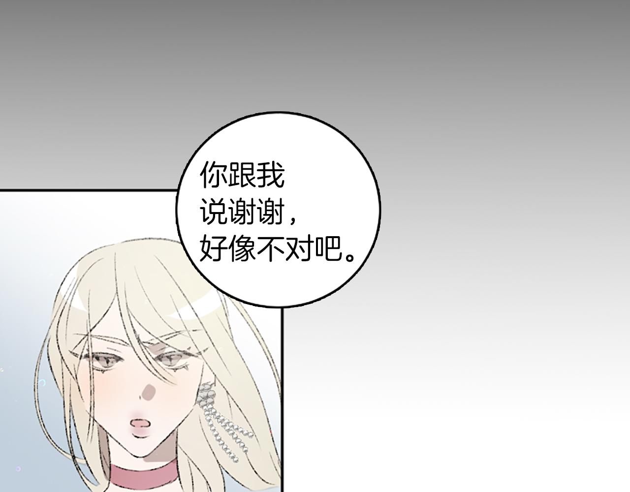 第45话 陌生的感觉(1/3)-第45话