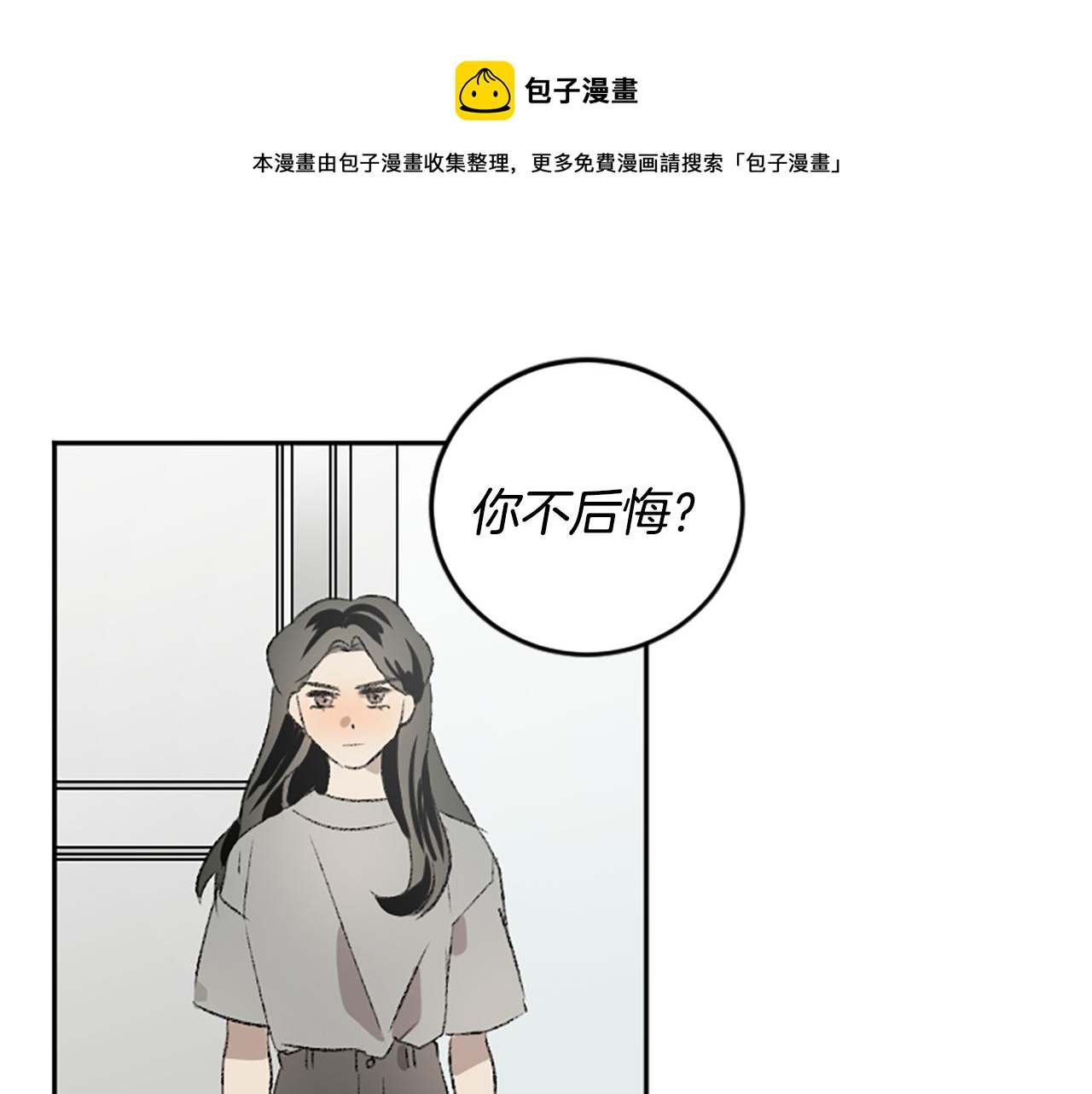 第47话 无限期延期(1/2)-第47话