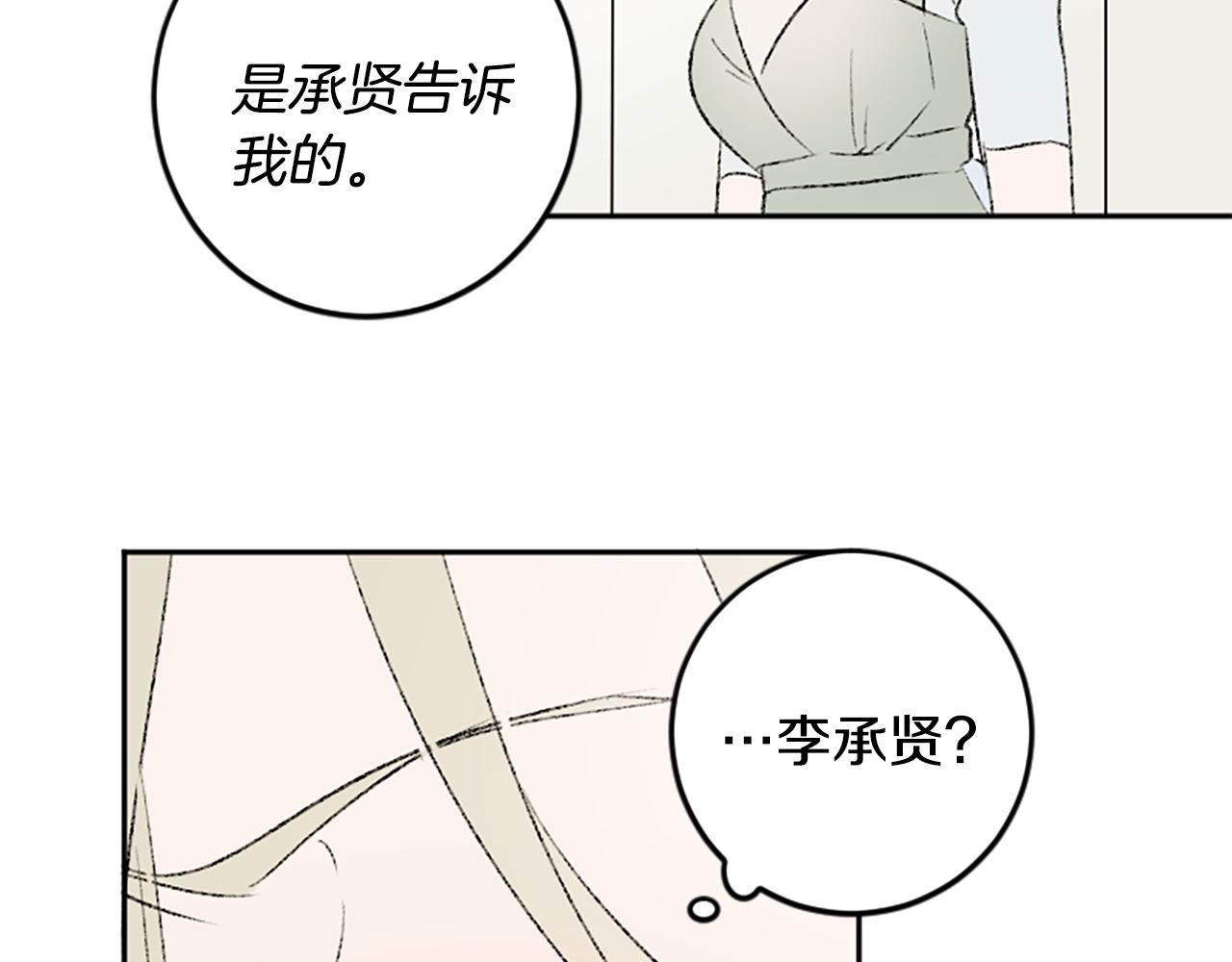 第47话 无限期延期(1/2)-第47话