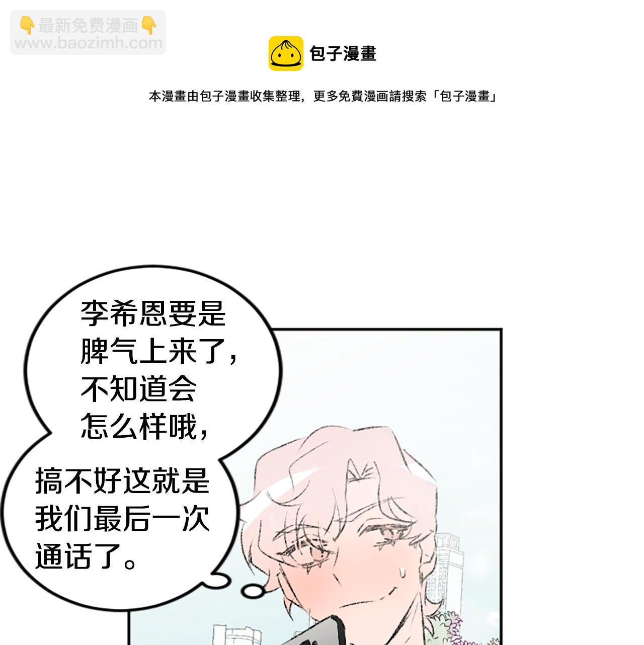第47话 无限期延期(1/2)-第47话