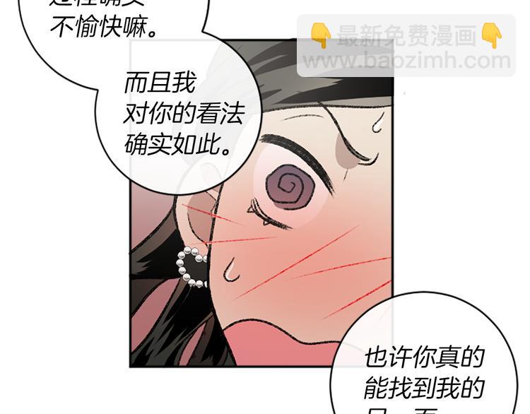 第7话  在意(1/3)-第7话