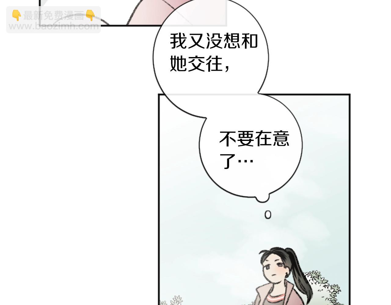 第9话 确定心意(1/2)-第9话