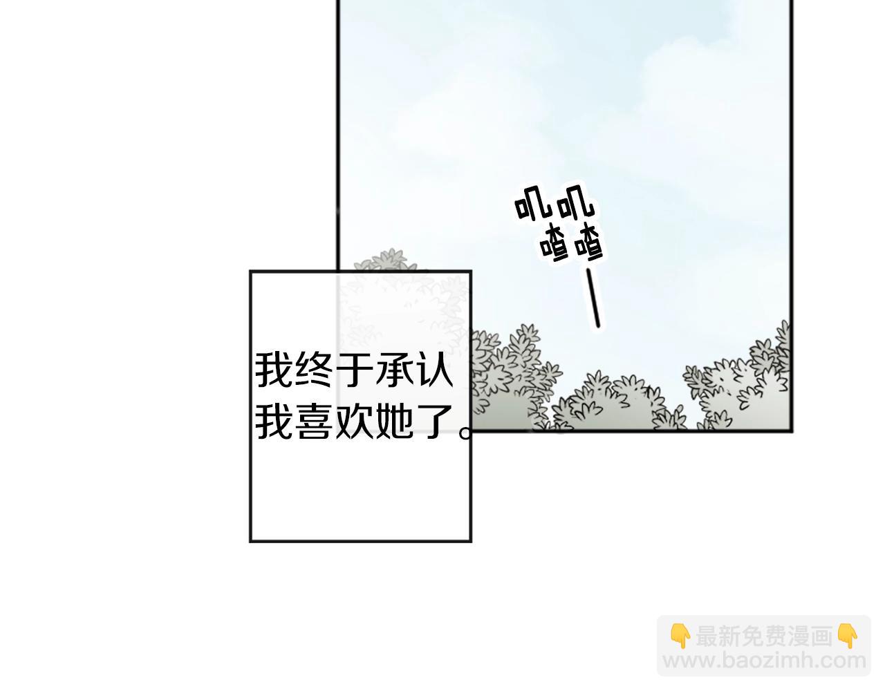 第9话 确定心意(1/2)-第9话