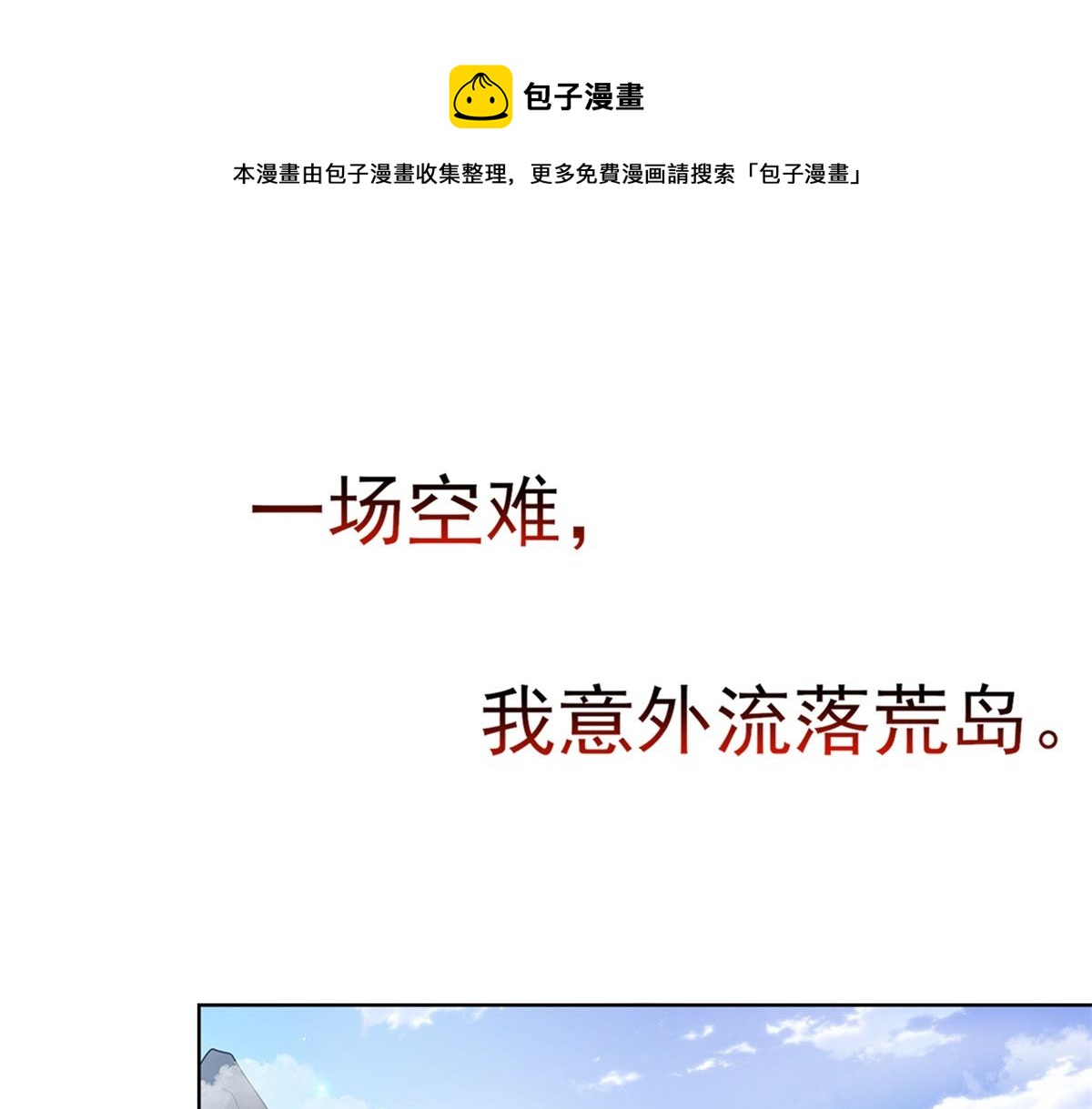 预告-第1话