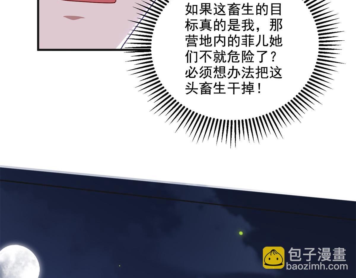 第14话躲避猛兽(1/3)-第15话