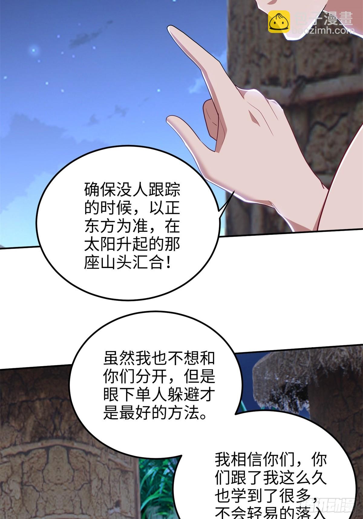 18-解救同伴(1/2)-第19话