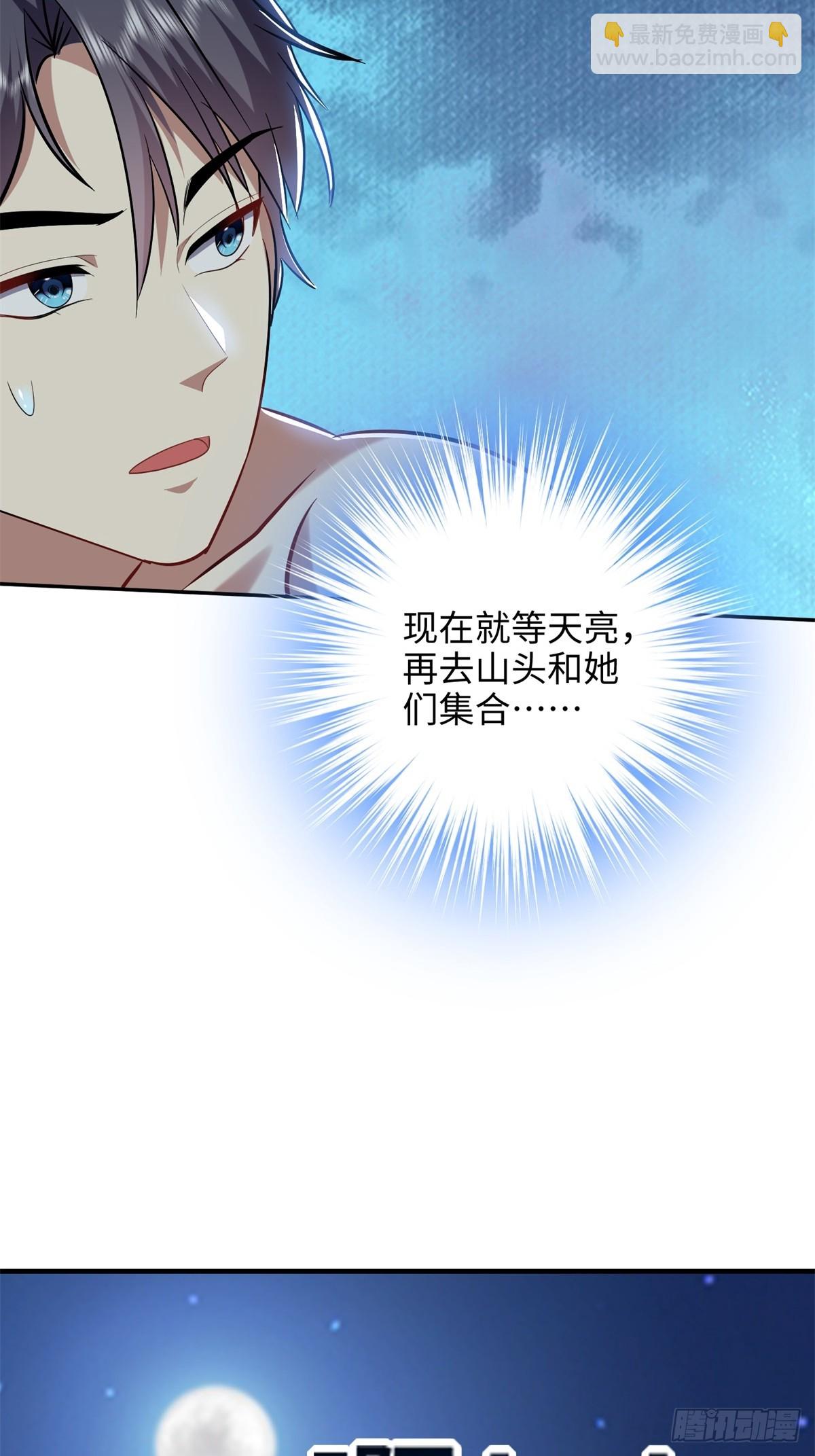 18-解救同伴(1/2)-第19话