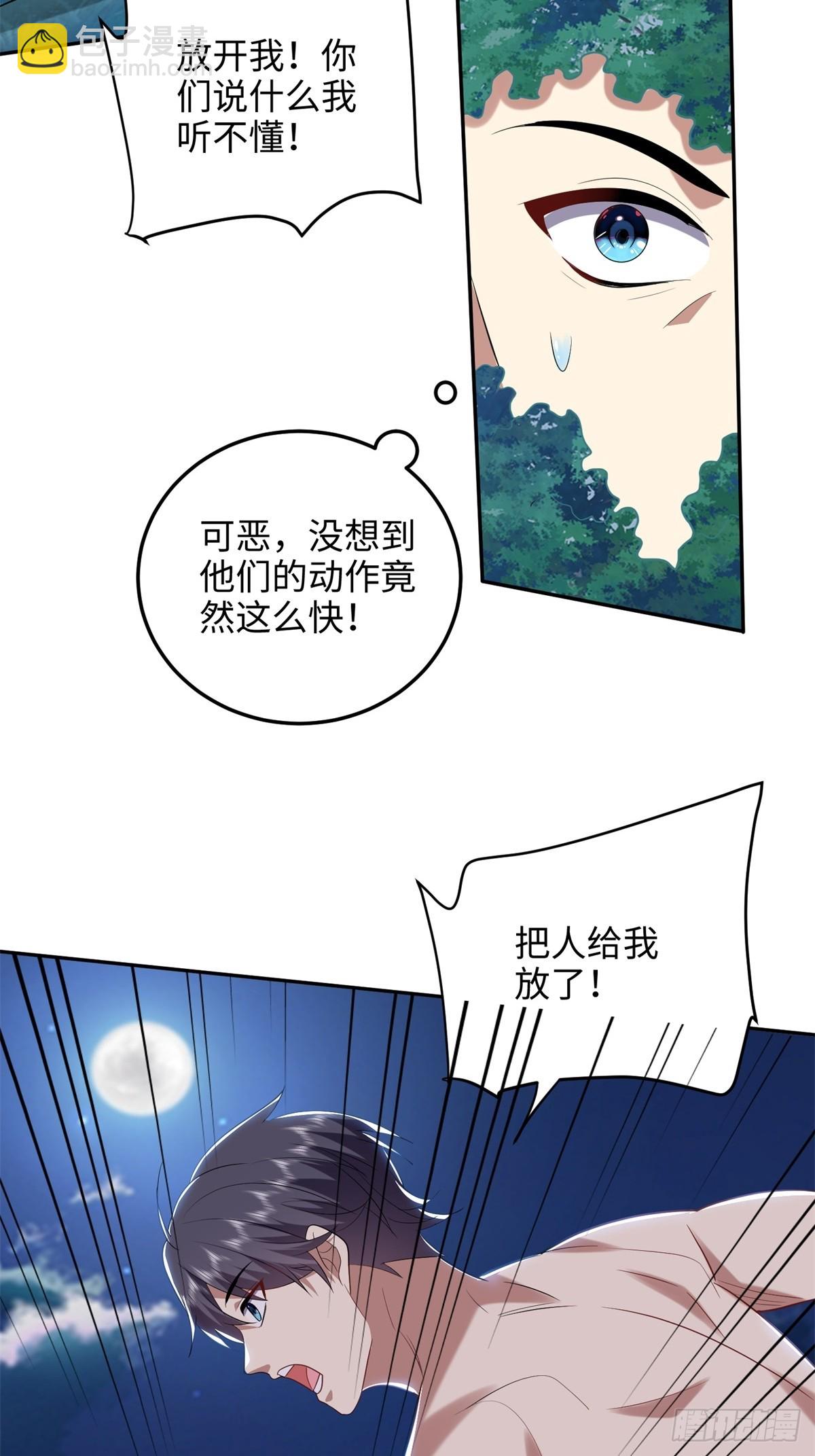 18-解救同伴(1/2)-第19话