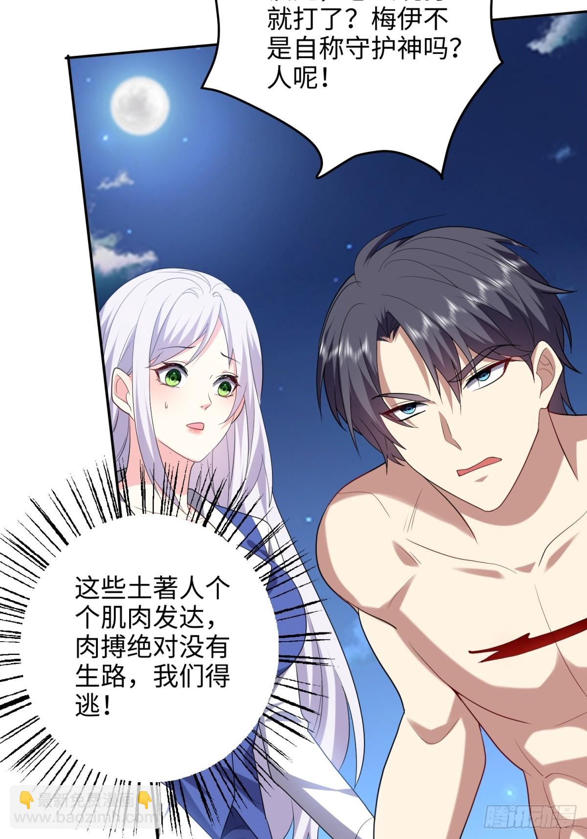 18-解救同伴(1/2)-第19话