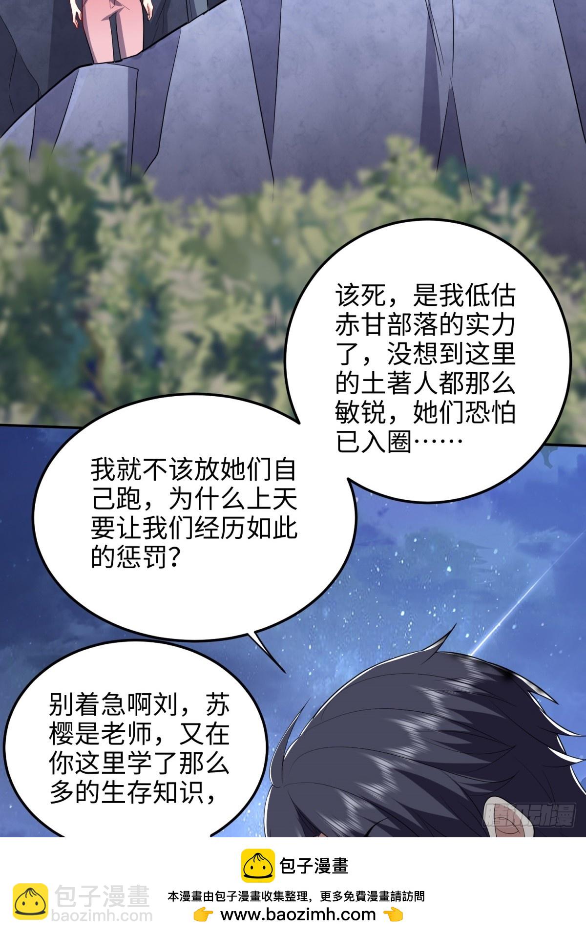18-解救同伴(1/2)-第19话