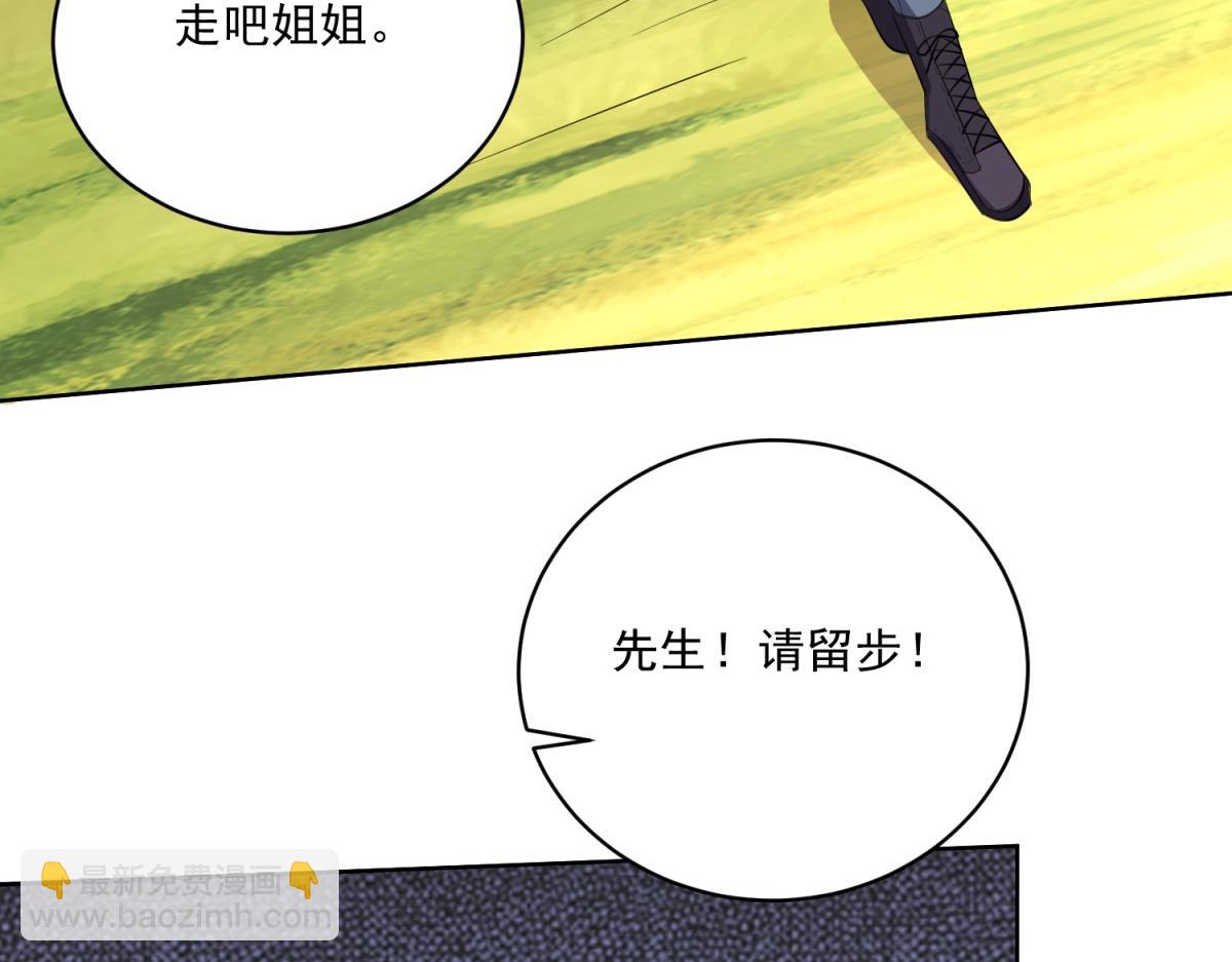 第2话组建求生小队(1/3)-第3话