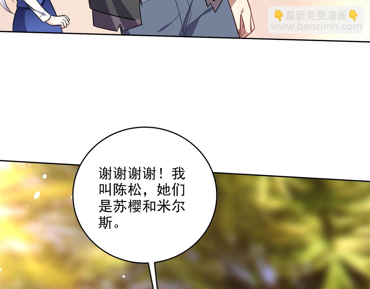 第2话组建求生小队(1/3)-第3话