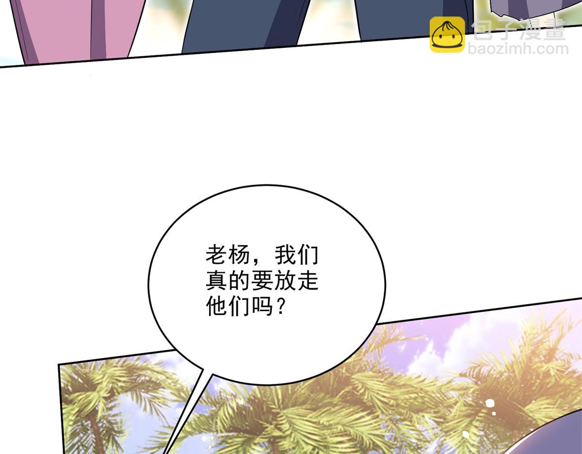 第2话组建求生小队(1/3)-第3话