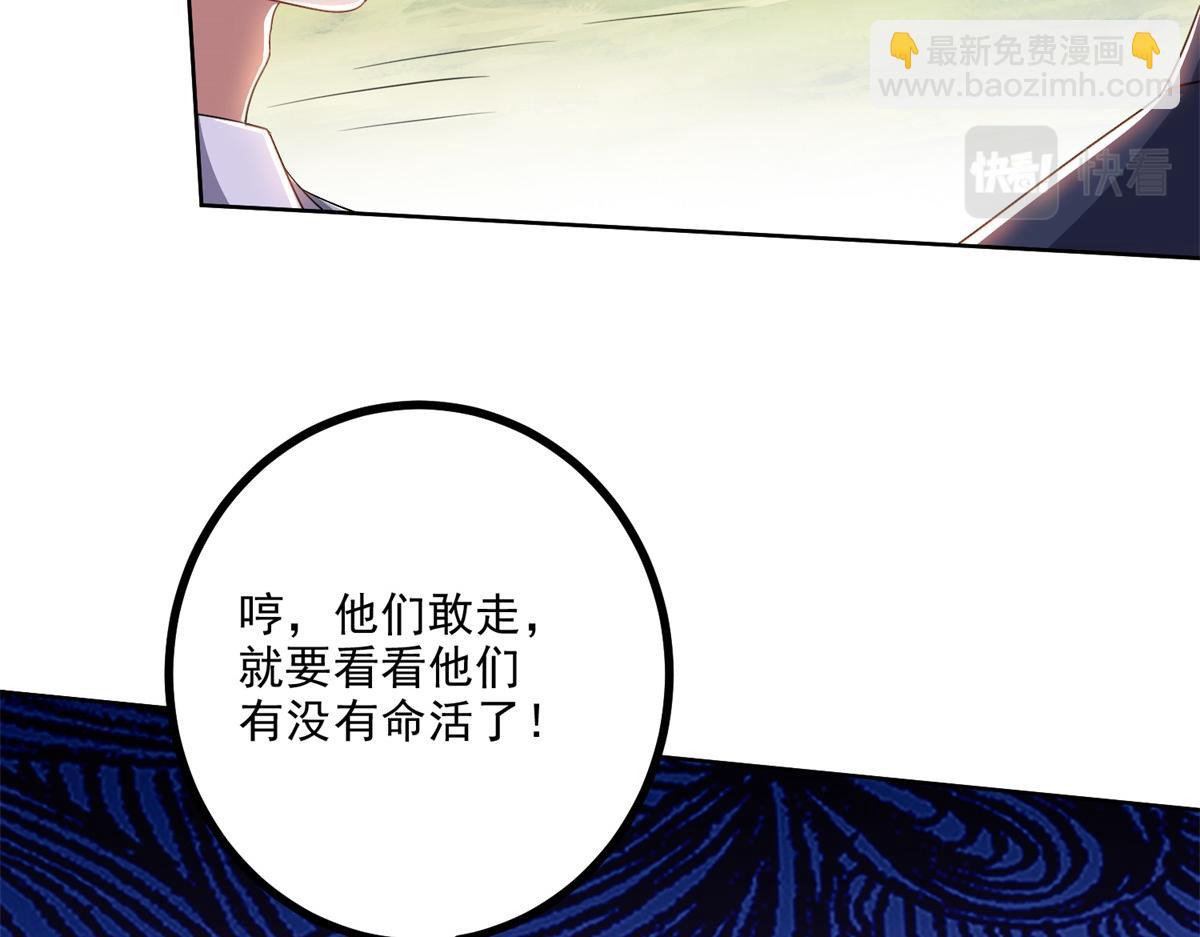 第2话组建求生小队(1/3)-第3话
