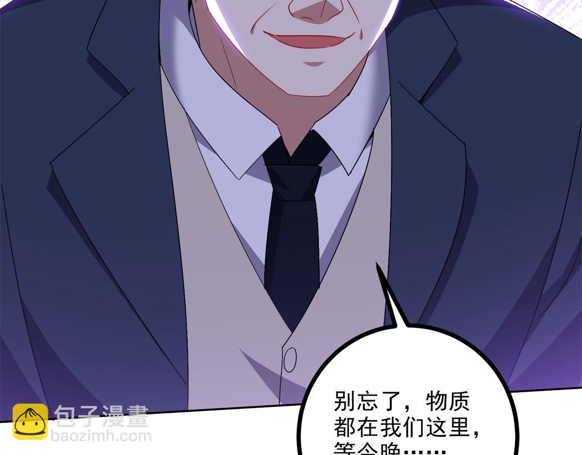 第2话组建求生小队(1/3)-第3话
